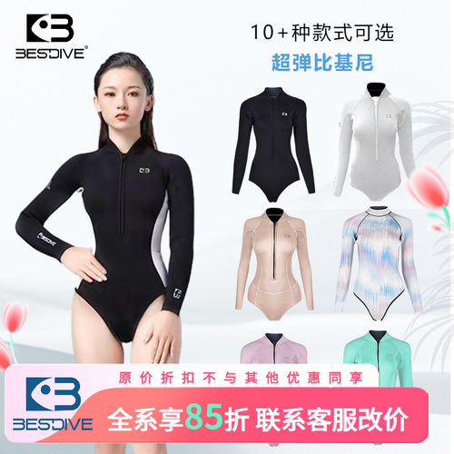 比基尼潜水服bestdive