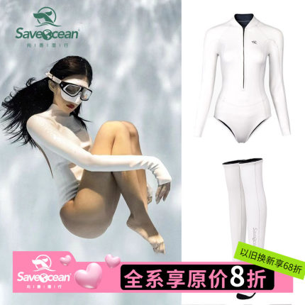 现货BestDive SaveOcean自由潜水服湿衣女2MM白色超弹露背比基尼