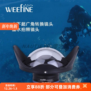 无暗角水下摄影鱼眼 5黑卡5 Weefine WFL02潜水外挂广角镜适合tg6