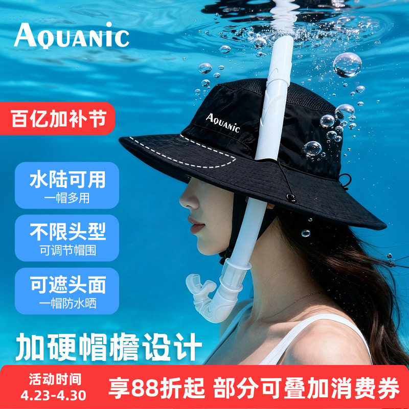 水肺潜水防晒帽户外冲浪深浮潜帽子男女同款透气可插呼吸管大帽檐
