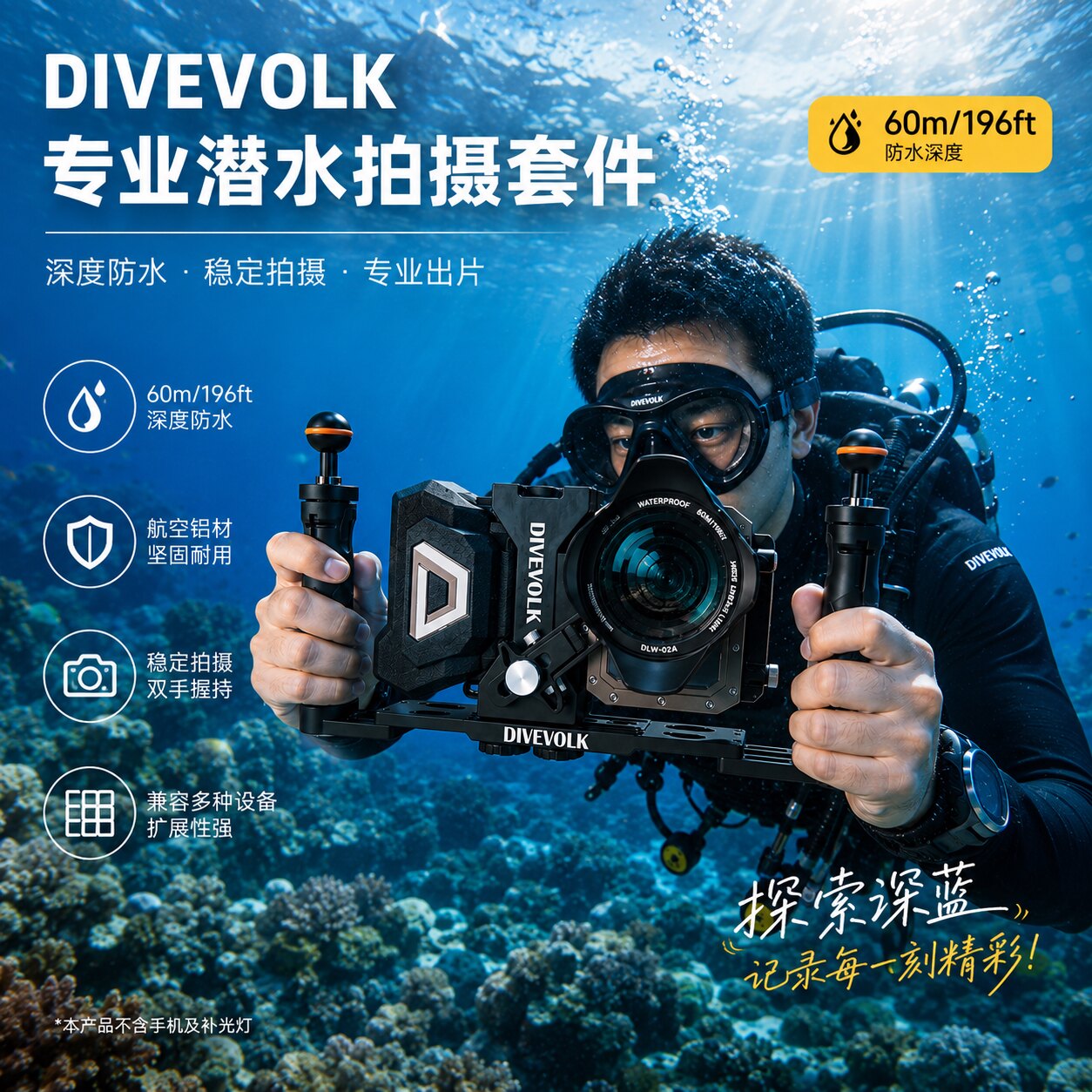 DIVEVOLKSeatouch4Max防水壳图片