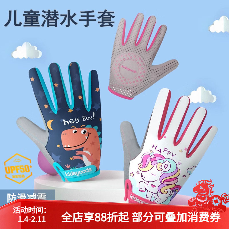 儿童潜水薄款防晒手套夏季户外骑行男女大小童全指透气防滑半指,户外/登山/野营/旅行用品,潜水手套,淘宝优惠券,粉丝福利购,淘宝优惠卷