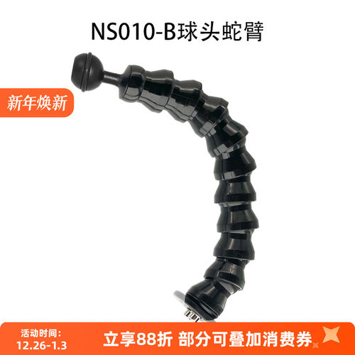 nitescubaNS010-B球头单蛇臂