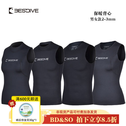 Bestdiv潜好2m3水背心服湿衣