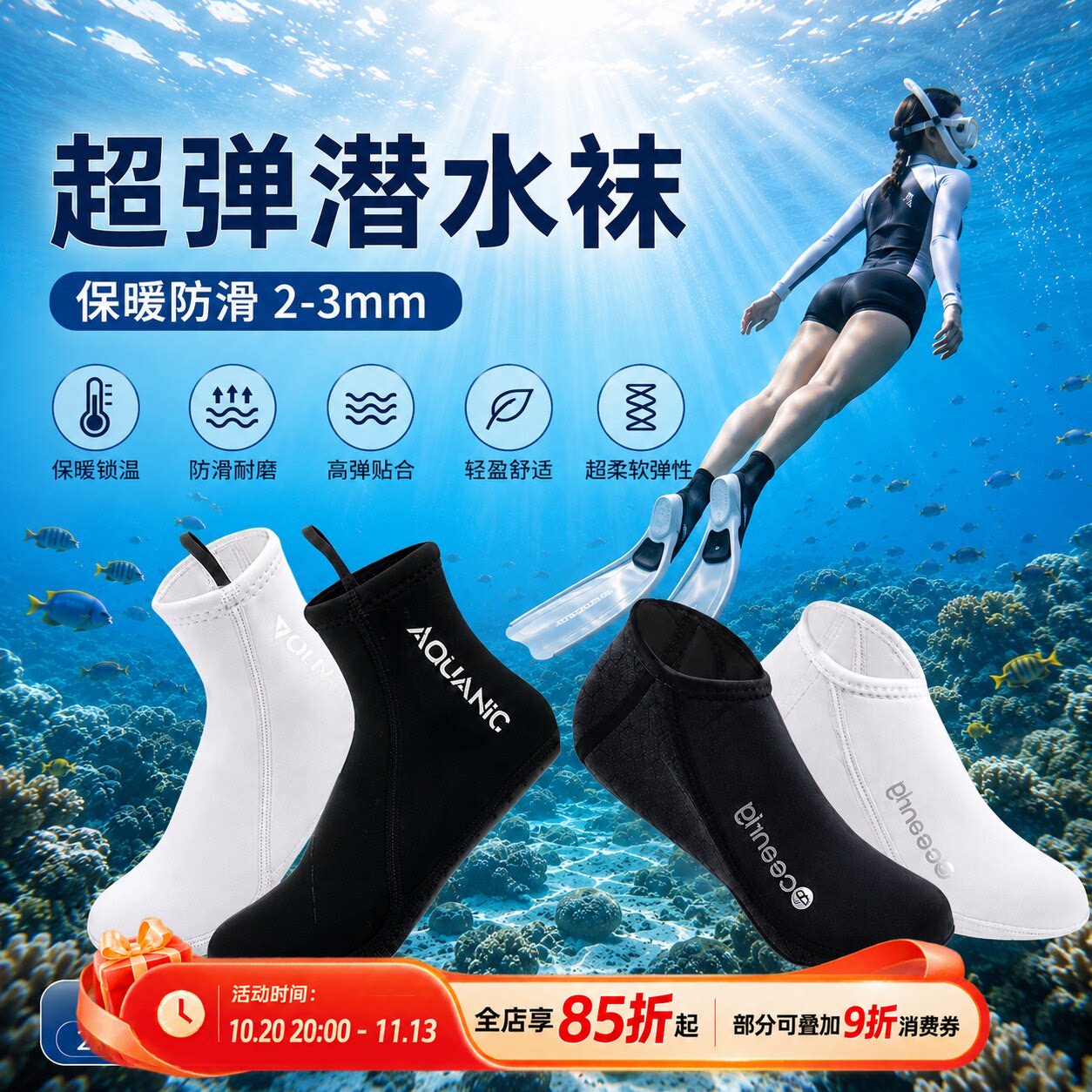 潜水袜冬泳冲浪自由潜水袜