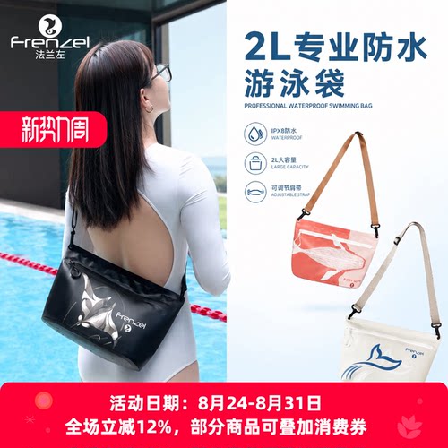 法兰左户外防水斜挎包女