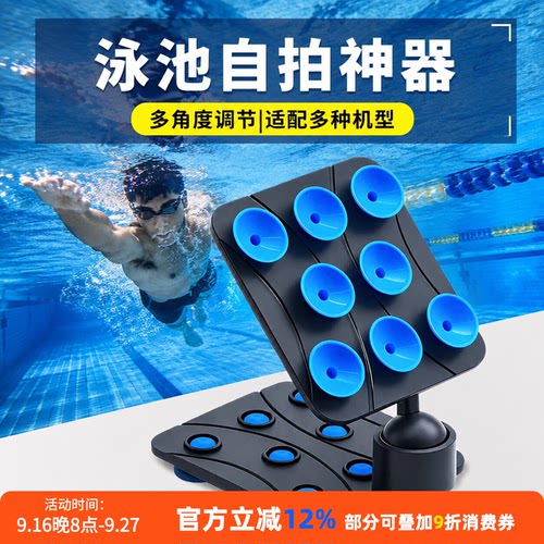 运动相机/手机通用水下吸盘支架