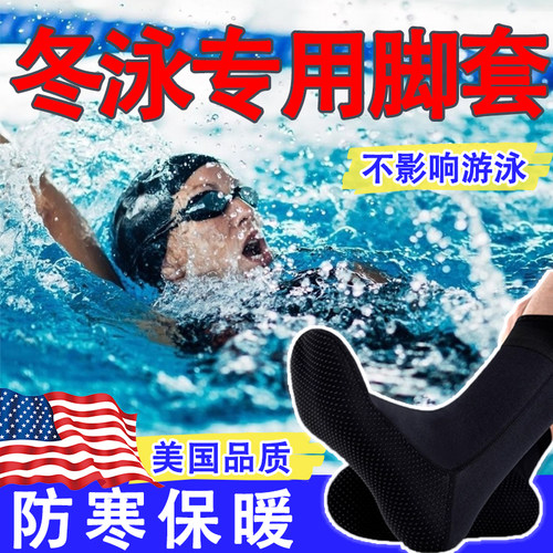游泳自由潜袜子脚蹼潜水鞋