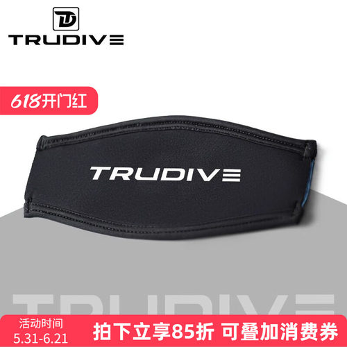 TRUDIVE睿潜发带防缠绕防打结