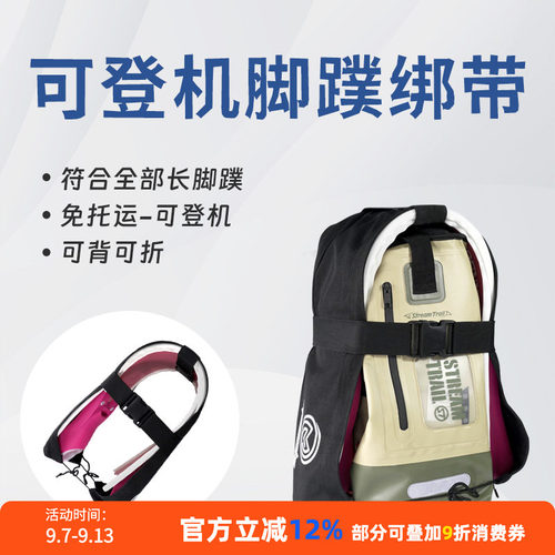 自由潜长脚蹼可折叠收纳绑带