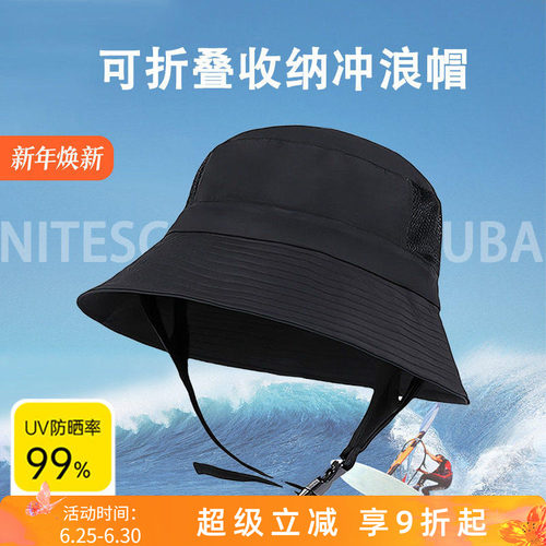 UPF50+潜水冲浪防晒大檐渔夫帽
