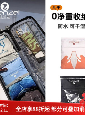 FRENZEL法兰左2025防水衣物收纳袋旅行脏衣换洗袋潜水服泳衣袋