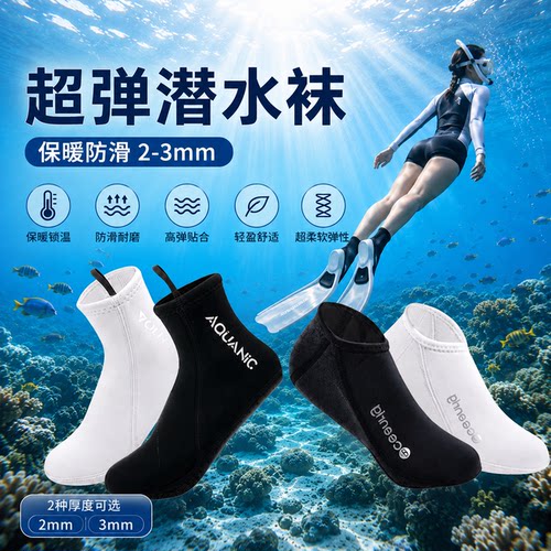 潜水袜冬泳冲浪自由潜水袜