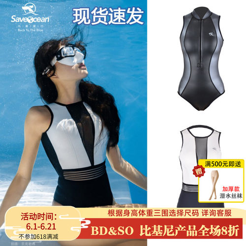 BESTDIVE千姿自由潜潜水服女