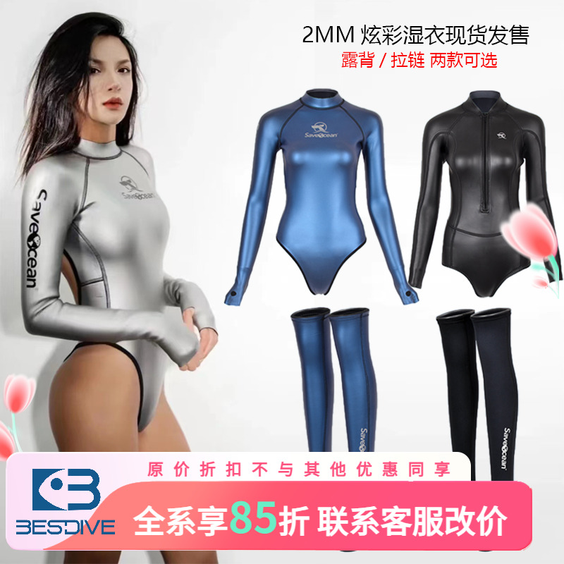 BestDiveSaveOcean炫彩比基尼