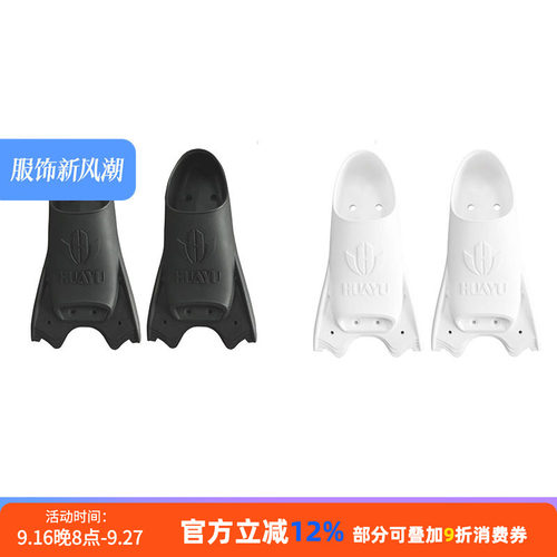 huayu华域碳纤维自由潜脚蹼脚套