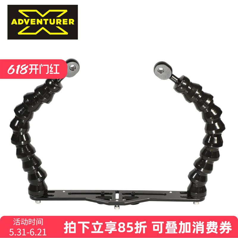 双蛇臂握把支架TG4 TG5 相机防水壳底盘托盘调宽潜水摄影YS灯臂