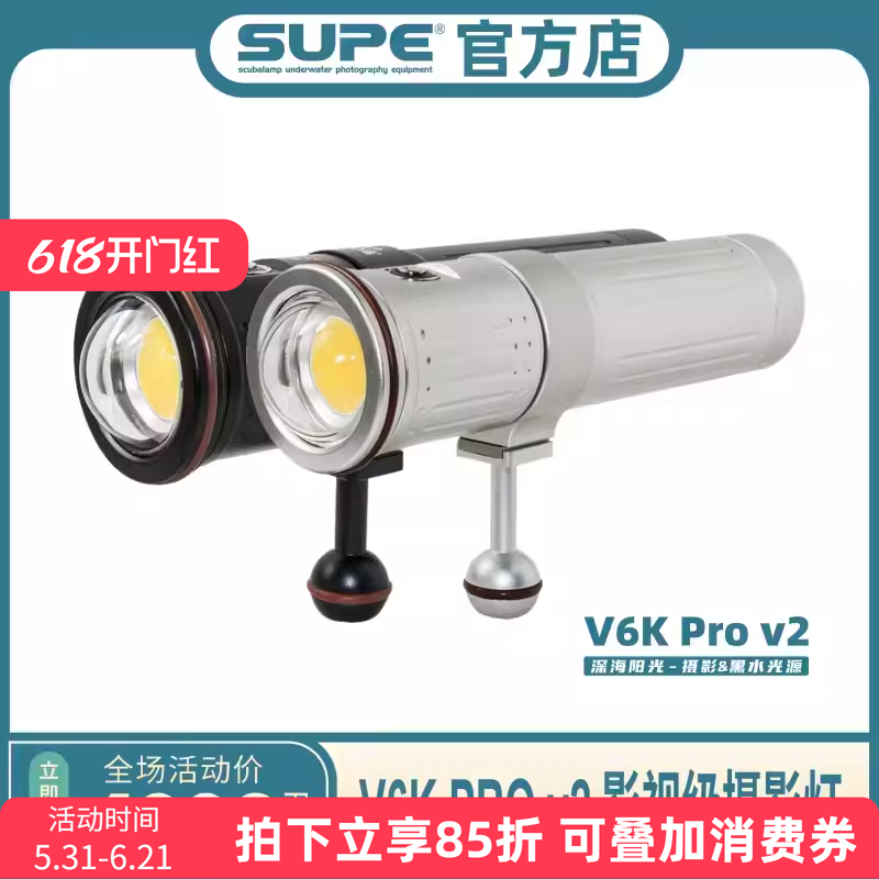Scubalamp VK6 Pro V2影视摄影灯潜水GOPRO卡机手机壳拍照