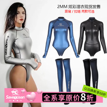 现货BestDive SaveOcean自由潜湿衣女2MM炫彩露背比基尼潜水服