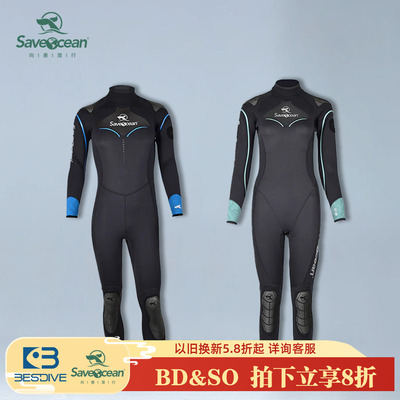 SaveOcean水肺潜水服保暖防寒