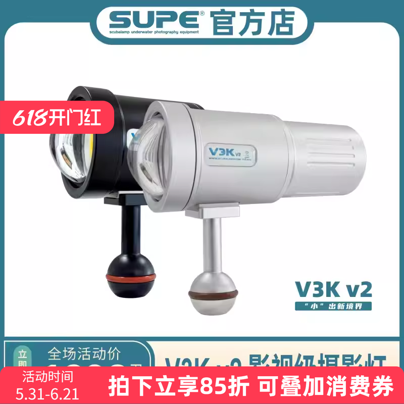 Scubalamp V3k V2影视潜水摄影灯GOPRO 手机壳潜水摄影灯