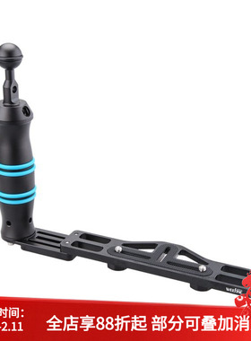 Weefine通用壳托盘支架WFA29相机防水壳托盘支架 单握把