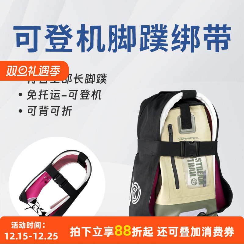 自由潜长脚蹼可折叠收纳绑带