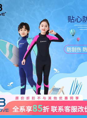 BESTDIVE潜好3mm儿童潜水服男女长袖长裤短袖连体保暖湿衣冲浪