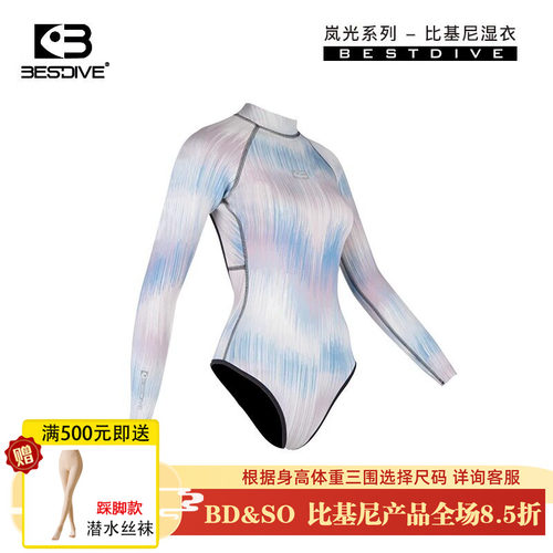 BESTDIVE拉链露背比基尼潜水服
