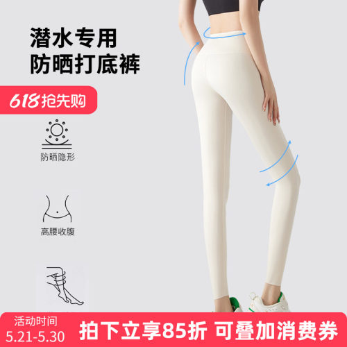 潜水服女湿衣比基尼防晒打底裤