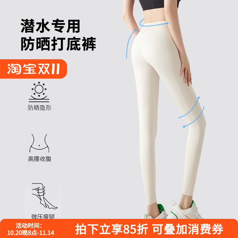 潜水服女湿衣比基尼防晒打底裤