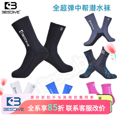 自由潜水袜短袜超弹保暖男女袜套