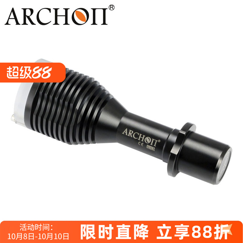 ARCHON/奥瞳D10XL潜水手电筒Cree XM-L U2 LED 860流明潜水手电