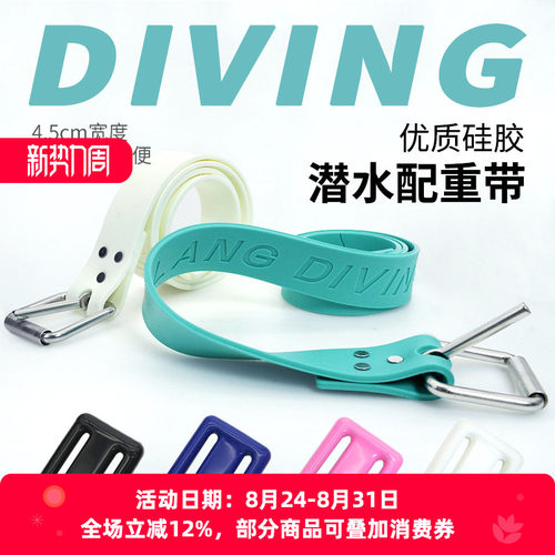 自由潜配重腰带硅胶包胶铅块