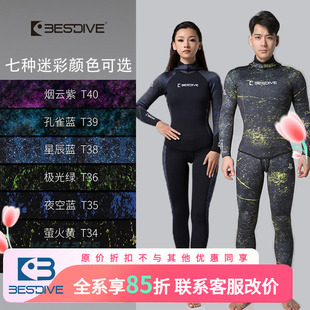 BESTDIVE潜好3MM5MM迷彩渔猎超弹耐磨男女自由潜湿衣潜水服打鱼服