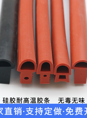 蘑菇头硅胶条耐高温烘箱烤炉烤箱门封条T型红色异形硅橡胶密封条