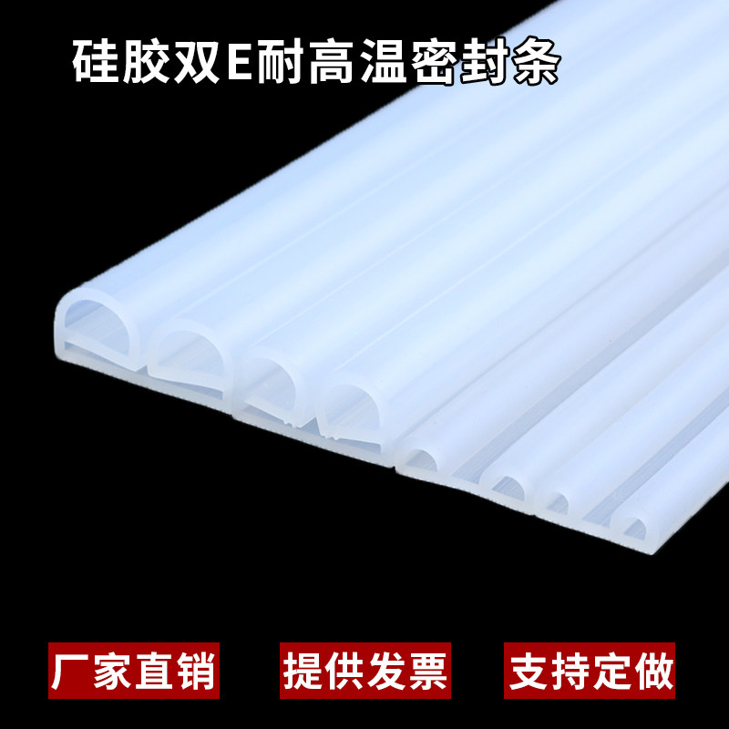 硅胶橡胶耐高低温冷藏冷柜密封条