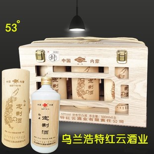 红云定制酒53度浓香型500ml*6瓶整箱 内蒙乌兰浩特磁化粮食老酒