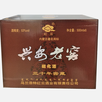 兴安老窖二十年窖藏42度、三十年窖藏53度白酒 500ml*6瓶浓香型
