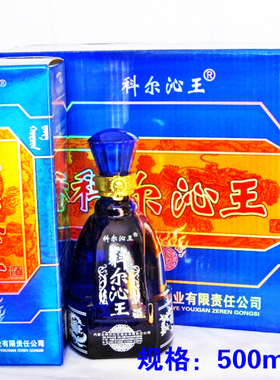 归流河科尔沁王蓝色蓝经典白酒浓香型42度500ml*6瓶整箱 厂家直供