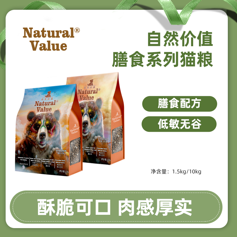 自然价值棕熊猫粮宠物英短布偶