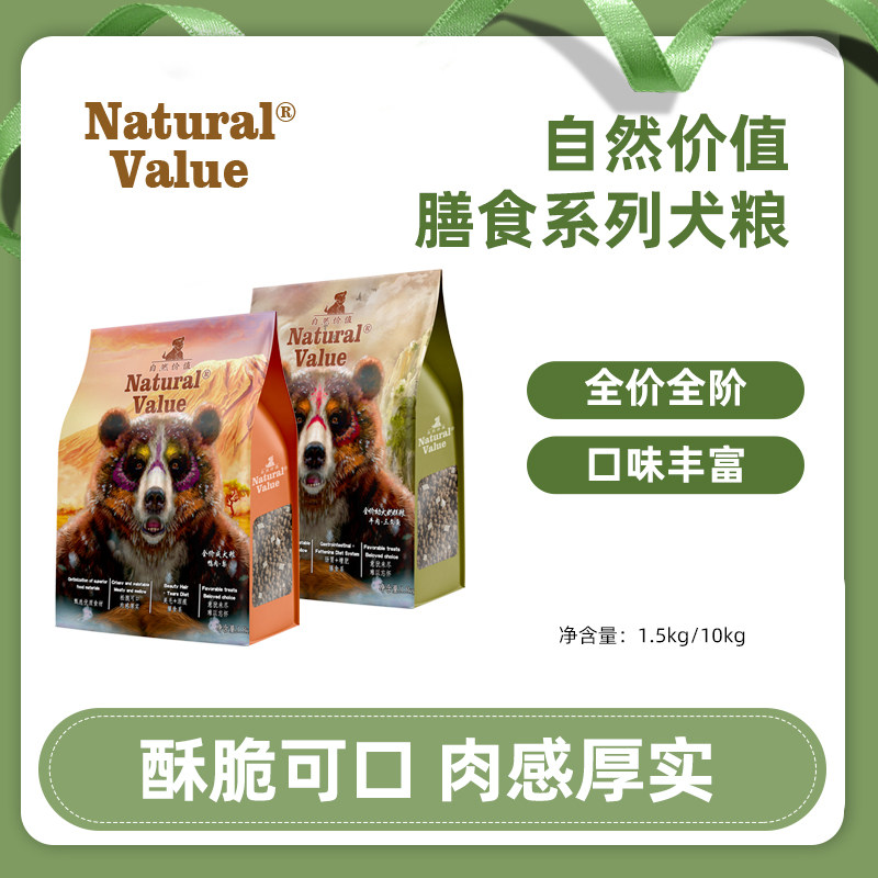 自然价值棕熊冻干萨摩