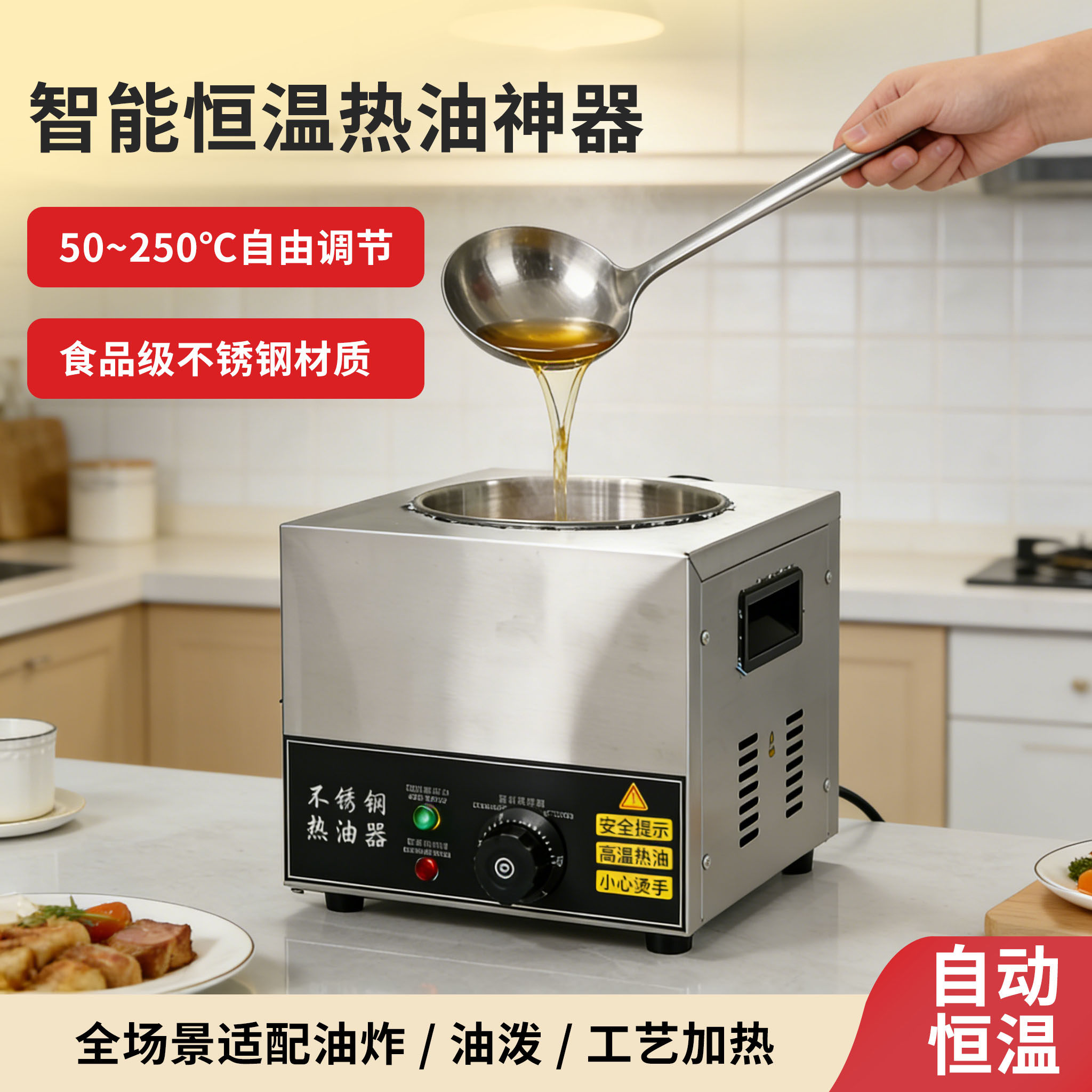 自动恒温热油器商用不锈钢热油机大功率油泼面炸蛋烧油锅厨房专用