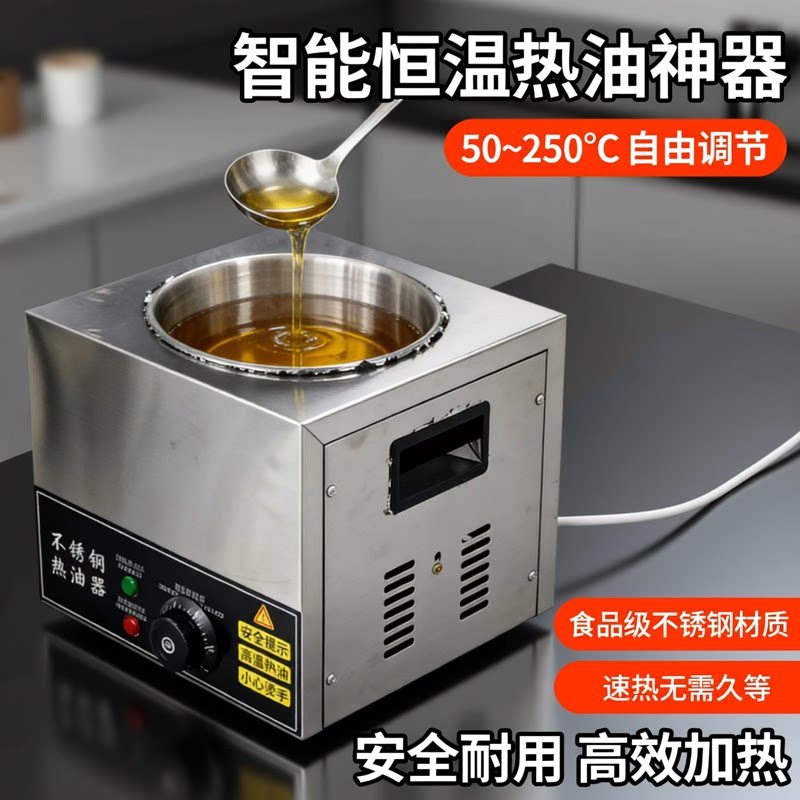 自动智能恒温热油器商用不锈钢热油机大功率油泼面烧油锅厨房专用
