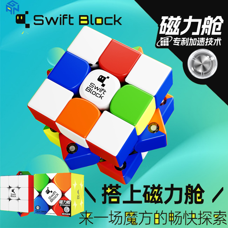 swiftblock3漂移方块三阶