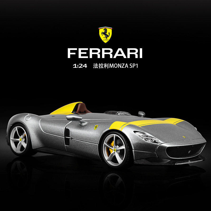 比美高1:24法拉利合金车模Monza SP1金属车模型摆件收藏礼物玩具