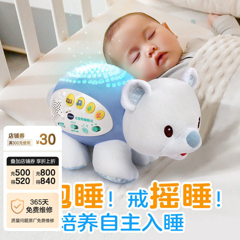 伟易达小河马睡眠仪宝宝