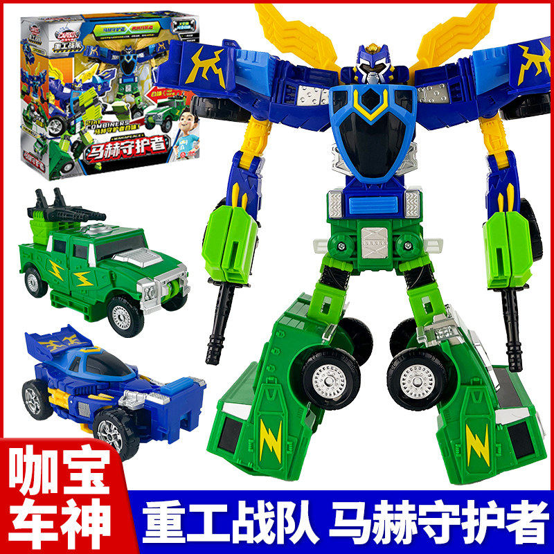 咖宝车神重工战队变形玩