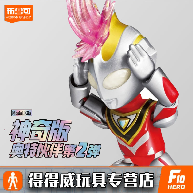 布鲁可新款奥特曼冰箱贴