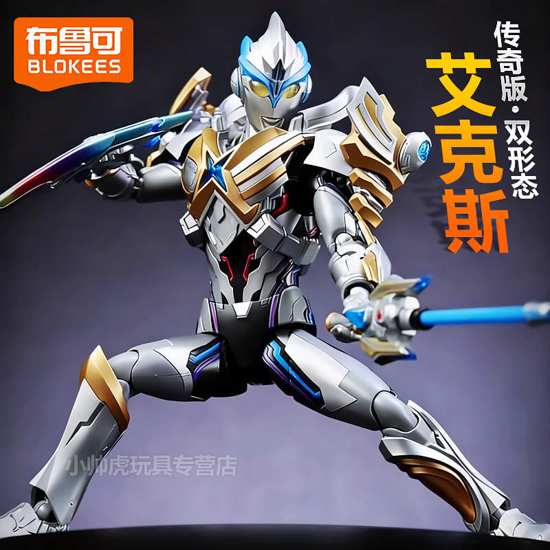 布鲁可诺亚奥特曼手办传